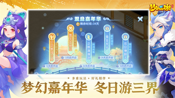 梦幻西游手机互通版2023下载