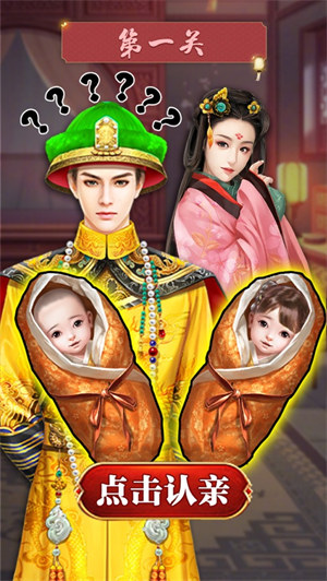 宫心锁玉游戏苹果版下载