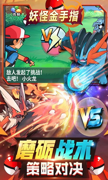 妖怪金手指耀夜礼包版