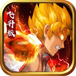 格斗之皇星耀版