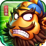 小小空城计苹果免费版下载