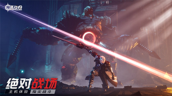 源战役觉醒游戏安卓版下载