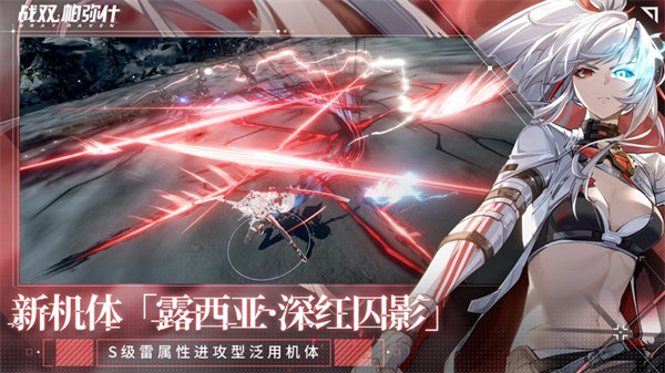 战双帕弥什2.1.0版本最新版下载