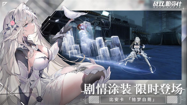 战双帕弥什2.1.0版本最新版下载