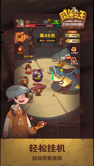 咸鱼之王下载app官方版