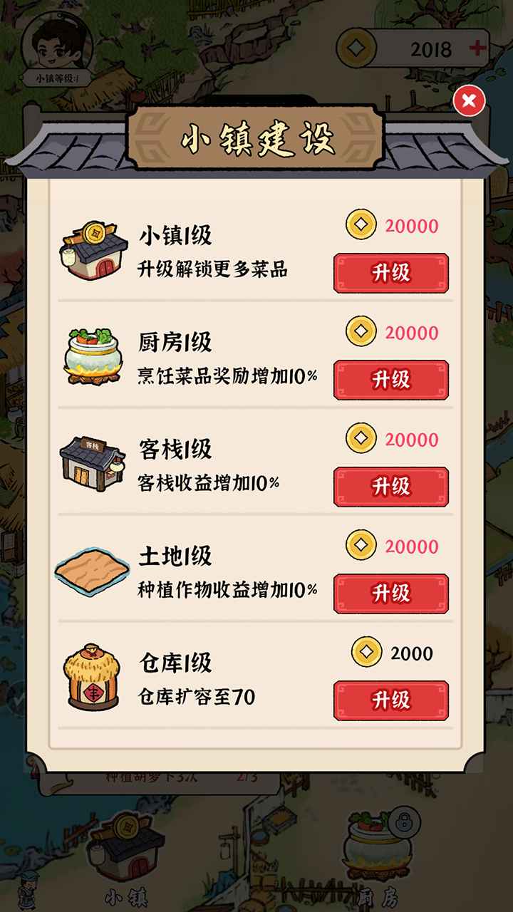 富豪成长日记游戏下载