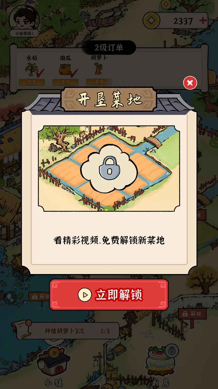 富豪成长日记游戏下载