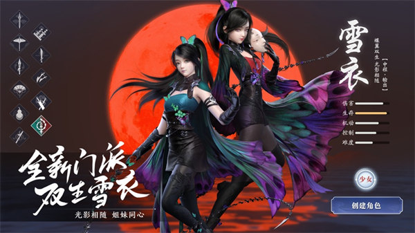 天涯明月刀手游安卓版下载