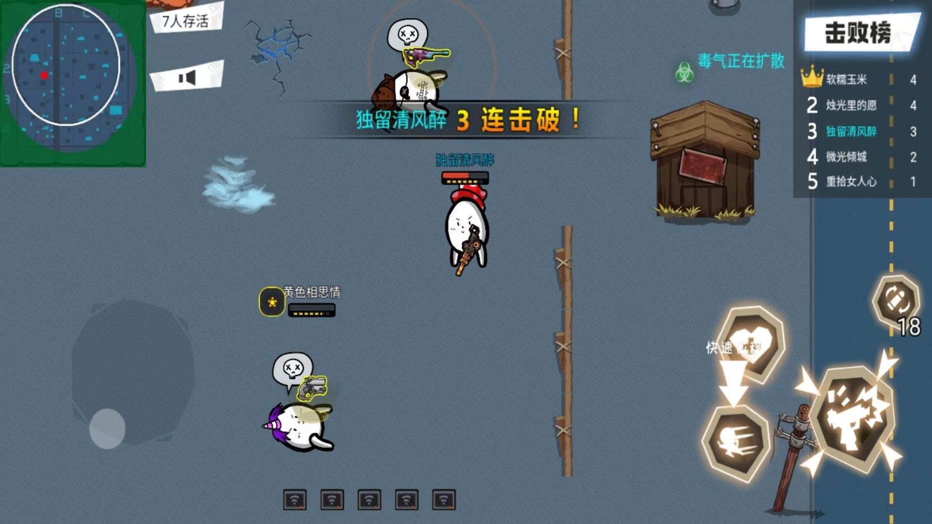 荒野大枪战土豆兄弟游戏安卓版下载