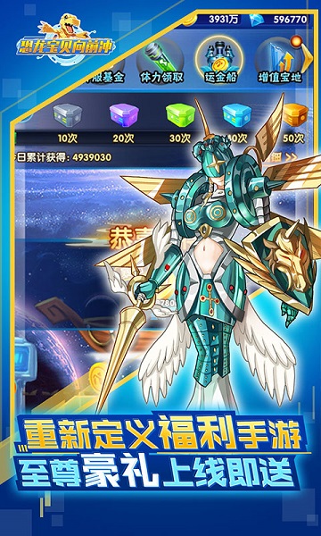 恐龙宝贝向前冲游戏