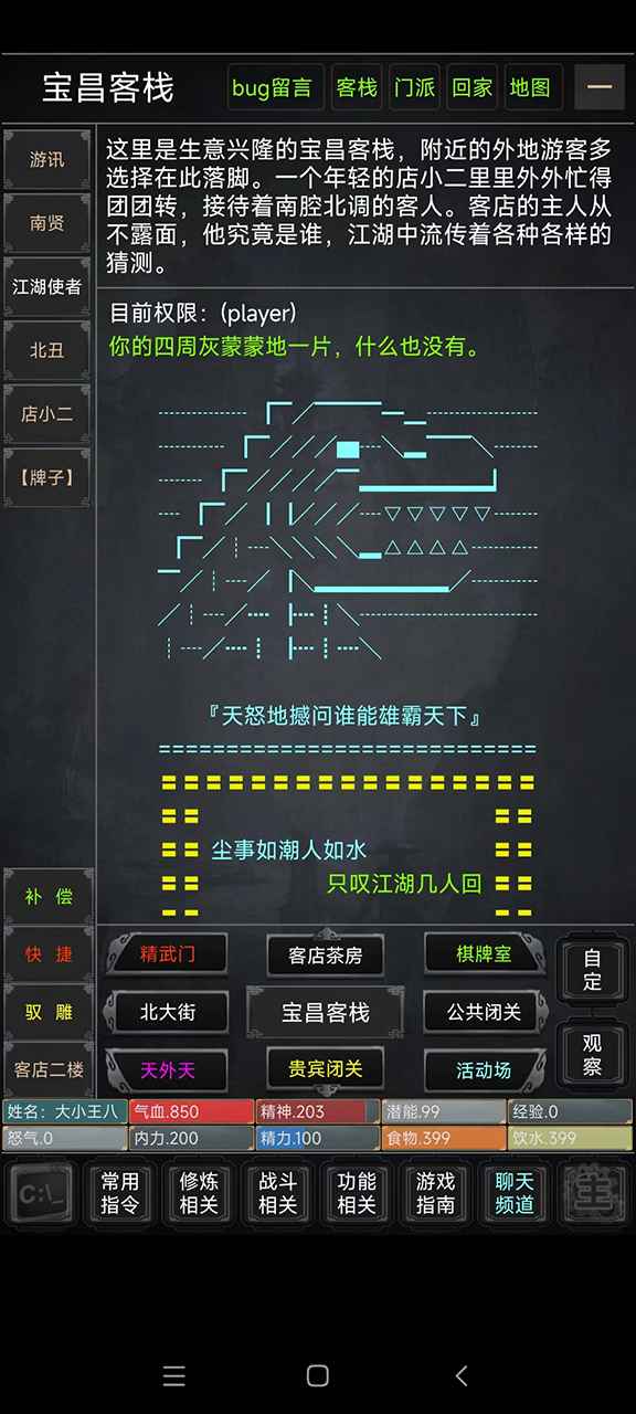 澜海苍云录游戏安卓版下载