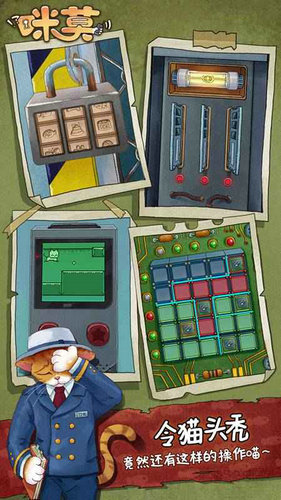 咪莫游戏苹果版