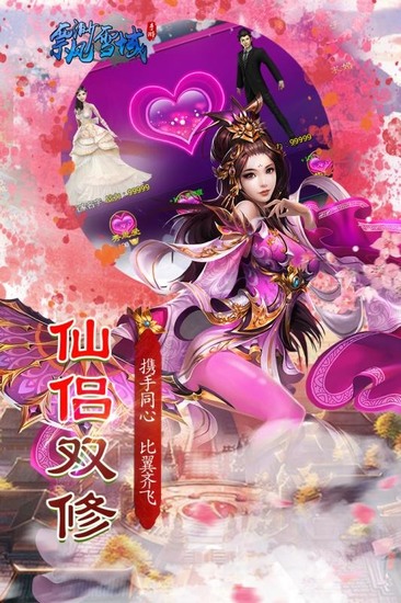 三界奇缘无限元宝版