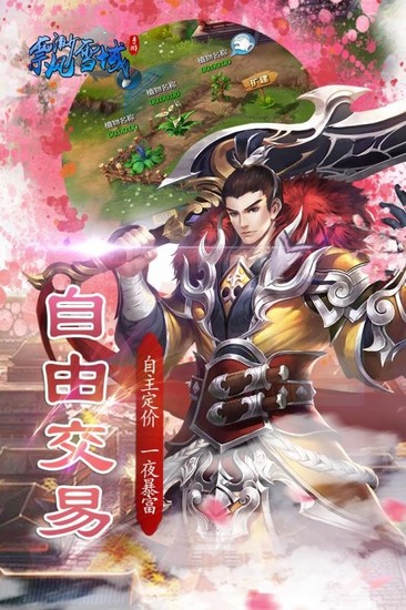 三界奇缘无限元宝版