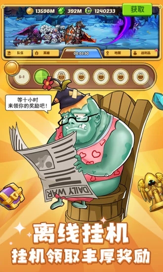 放置奇兵安卓中文版