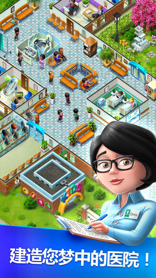 我的医院安卓版