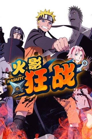 忍者狂战苹果版免费版