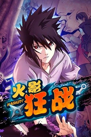 忍者狂战苹果版免费版