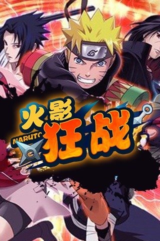 忍者狂战苹果版免费版