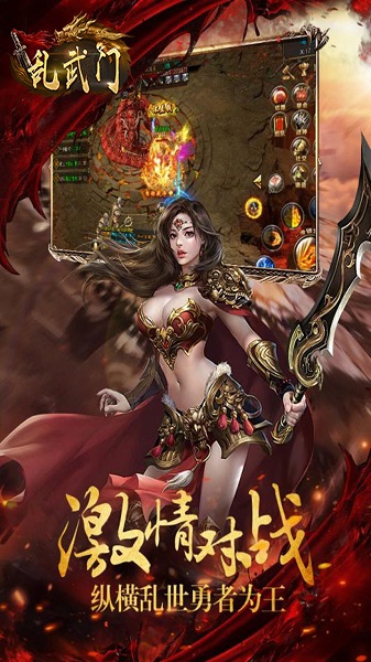 乱武门果盘客户端