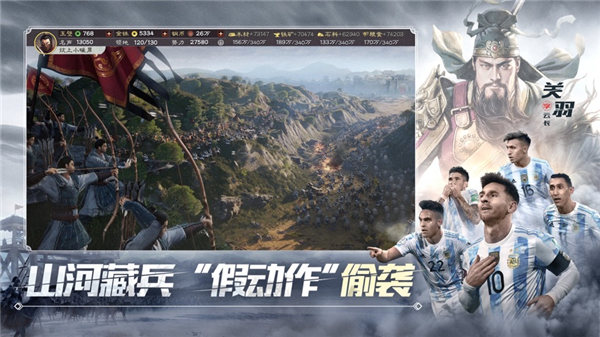 三国志战略版破解版ios下载