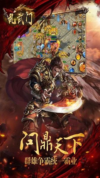 乱武门九游手游