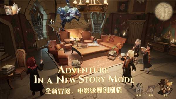 哈利波特魔法觉醒手游苹果版下载