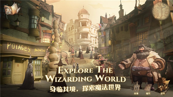 哈利波特魔法觉醒手游苹果版下载