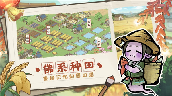 解忧小村落下载安装最新版