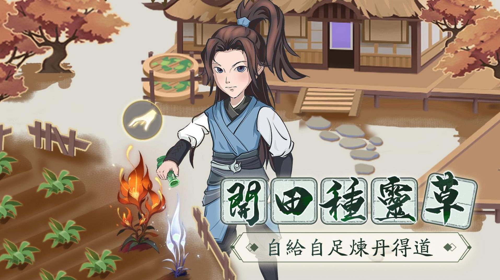 云间仙游手游官网下载