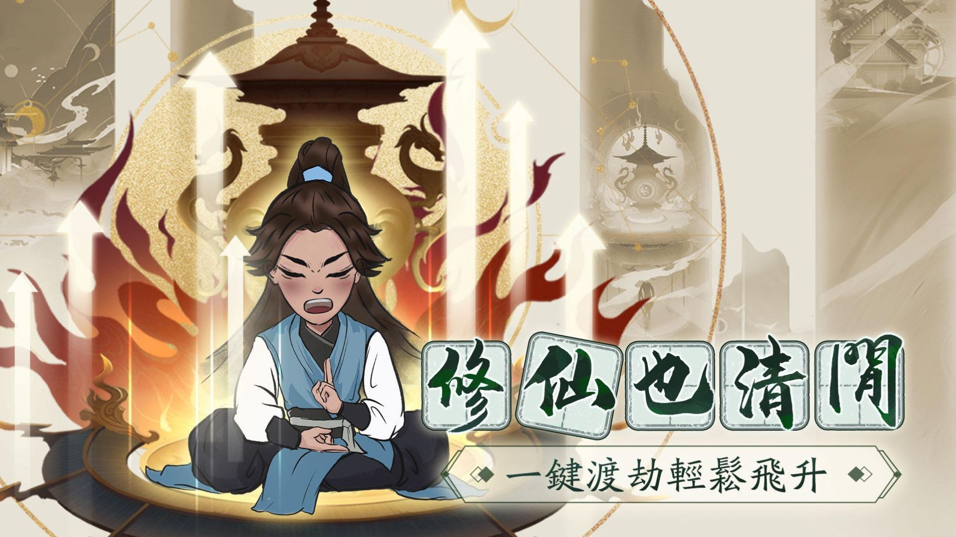 云间仙游手游官网下载