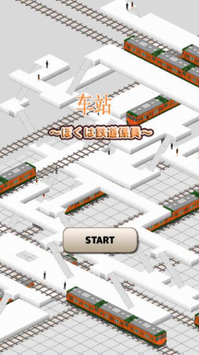 车站2下载最新版