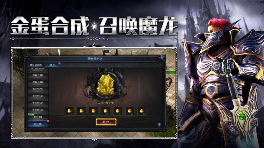 神兵奇迹魔龙降临MU新版本下载2023