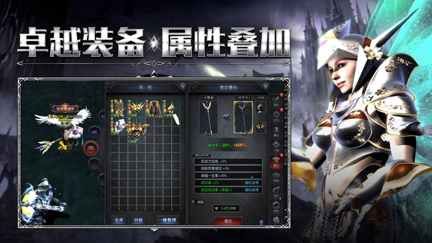 神兵奇迹魔龙降临MU新版本下载2023