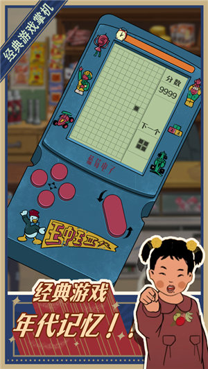 王蓝莓的小卖部正版下载免费版