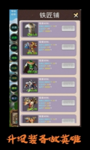 英雄很忙的安卓下载