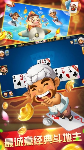 触玩斗地主游戏