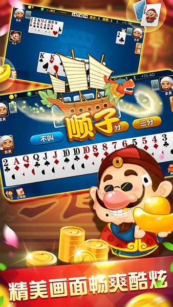 触玩斗地主手游