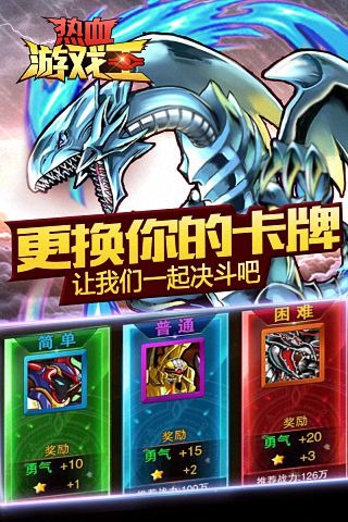 热血游戏王手游下载