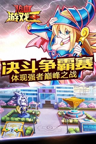 热血游戏王手游手机版苹果版