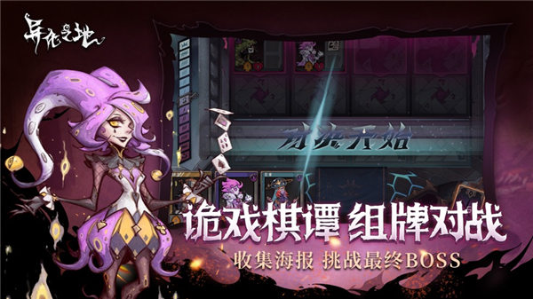 异化之地内购破解版最新下载2023