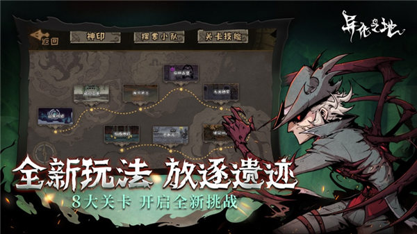 异化之地内购app最新下载2023