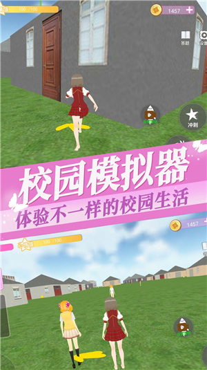 樱花大学高校恋爱物语游戏安卓版下载