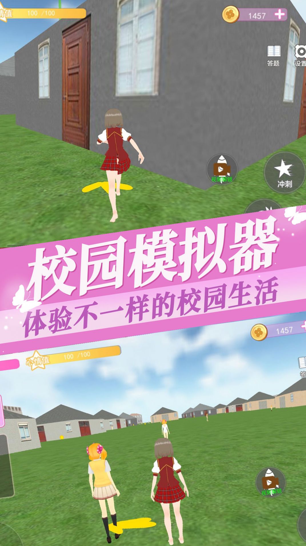 樱花大学高校恋爱物语游戏安卓版下载