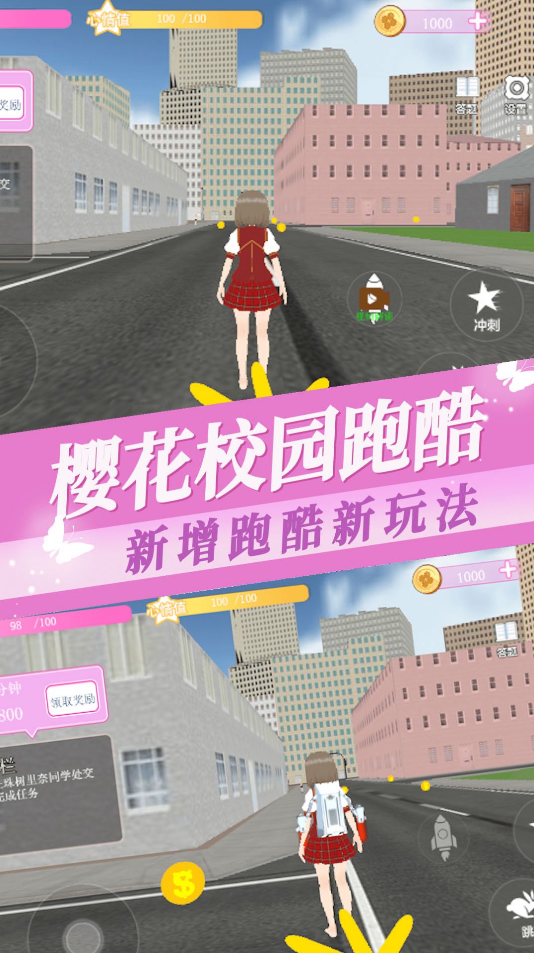 樱花大学高校恋爱物语游戏安卓版下载