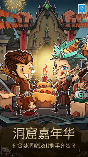 贪婪洞窟种族版本最新版下载