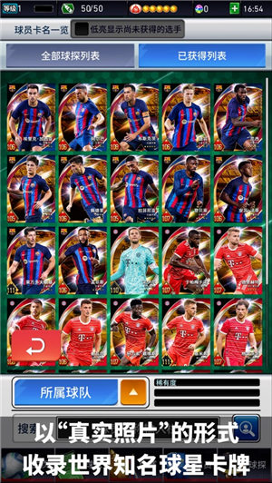 实况王者集结国际版最新版下载