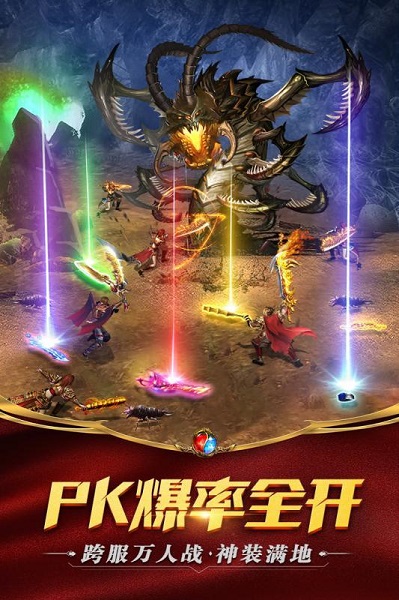 英雄合击神途新版