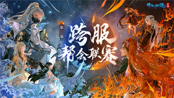 倩女幽魂手游官网正版下载