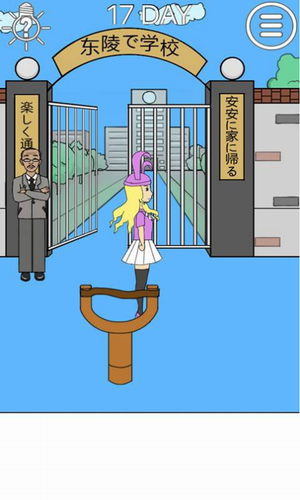 我进不去学校了2安卓版下载